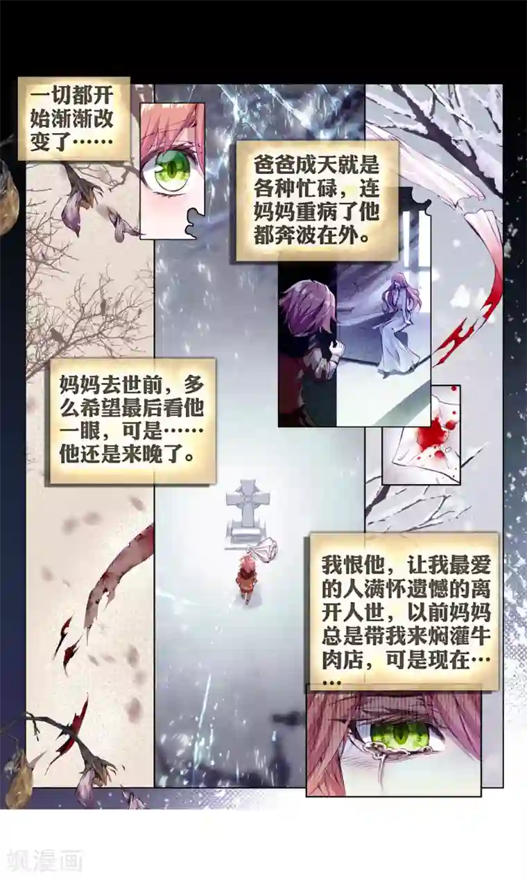 斗罗大陆3龙王传说第61话 谢懈1