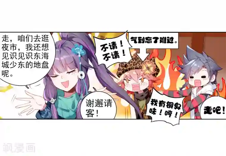 斗罗大陆3龙王传说第61话 谢懈1