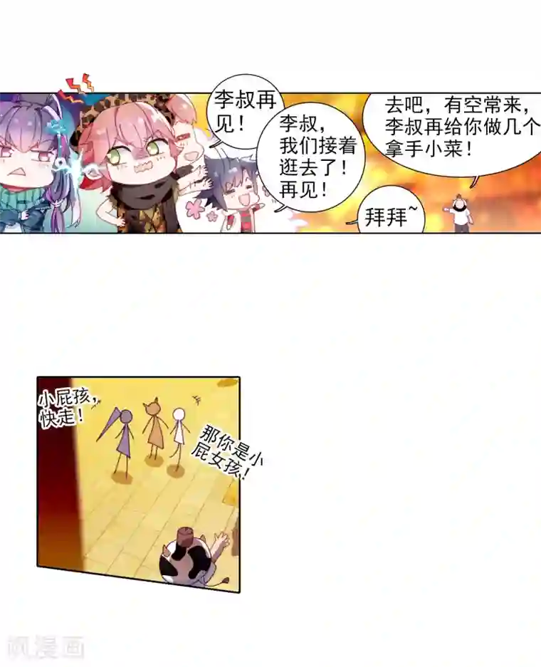 斗罗大陆3龙王传说第61话 谢懈1