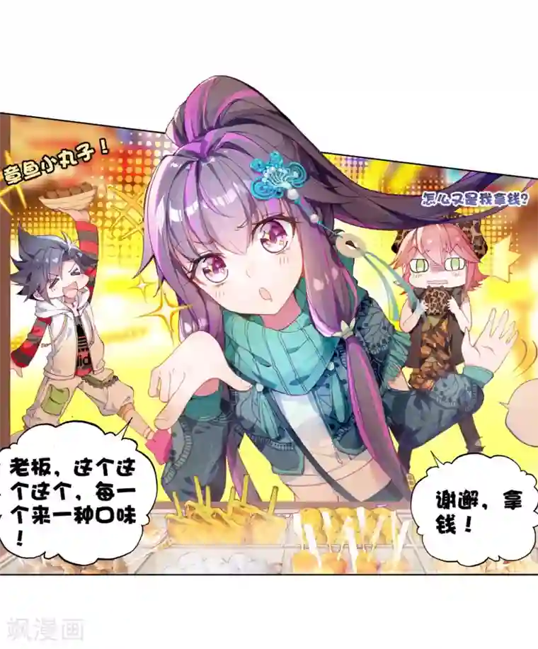 斗罗大陆3龙王传说第61话 谢懈1