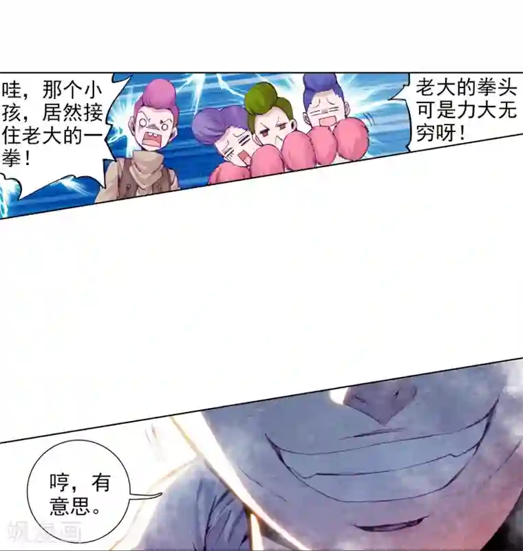 斗罗大陆3龙王传说第62话 谢懈2