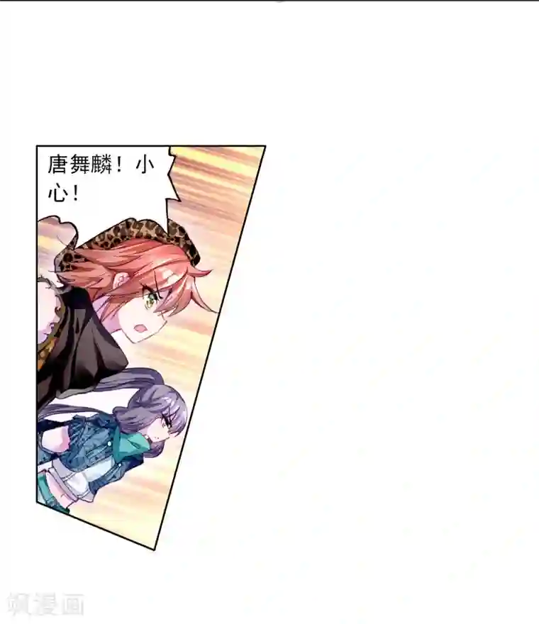 斗罗大陆3龙王传说第62话 谢懈2