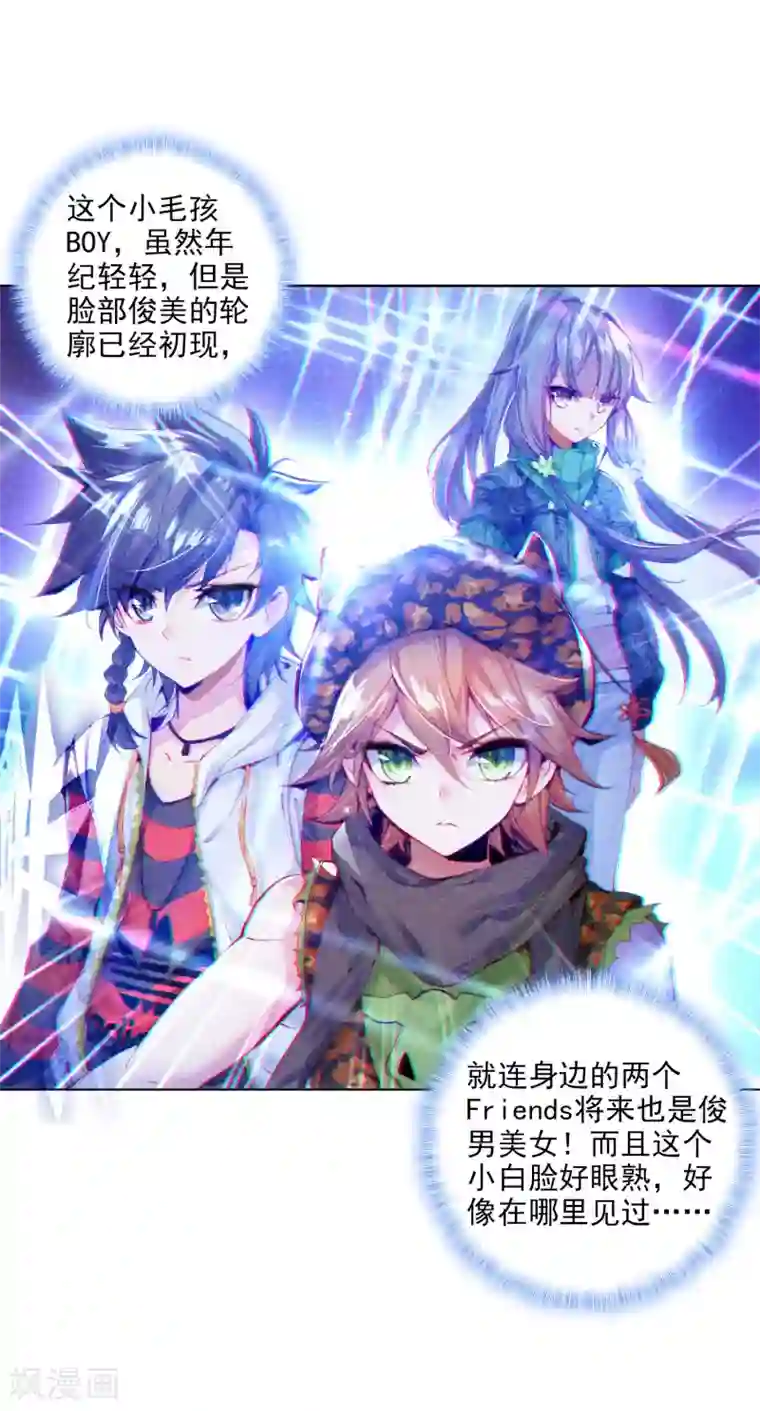 斗罗大陆3龙王传说第62话 谢懈2