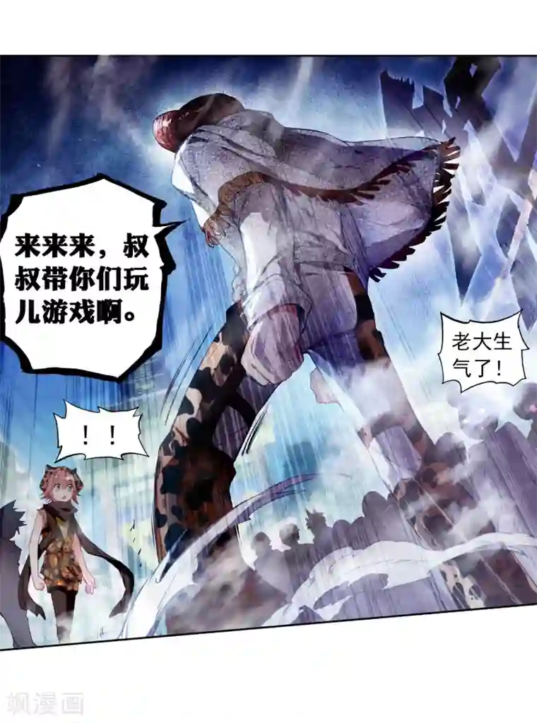 斗罗大陆3龙王传说第62话 谢懈2