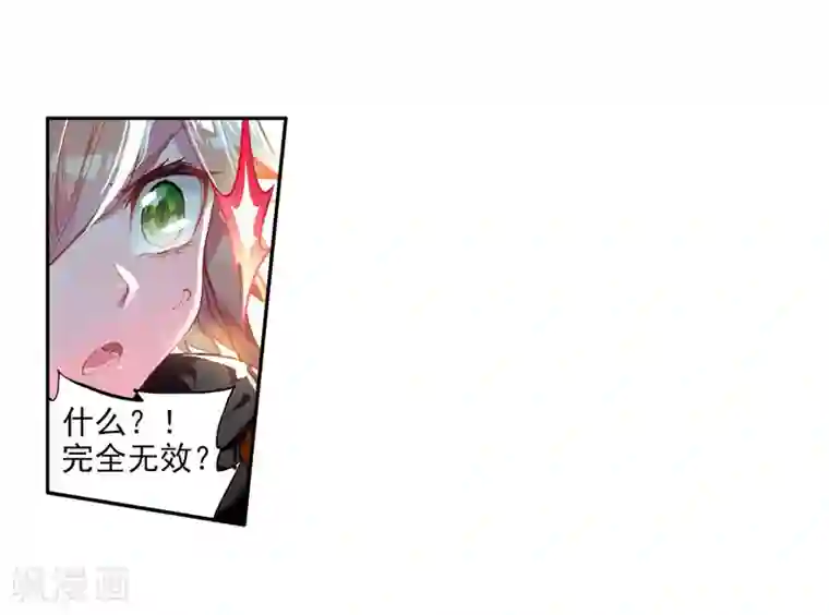 斗罗大陆3龙王传说第63话 金鳞再现1