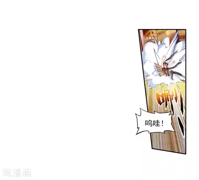 斗罗大陆3龙王传说第63话 金鳞再现1