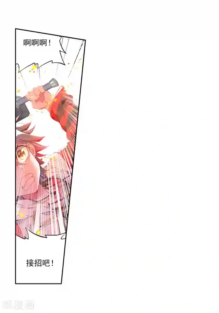 斗罗大陆3龙王传说第63话 金鳞再现1