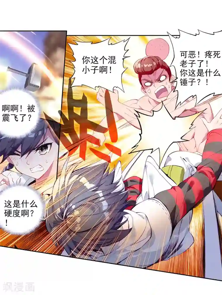 斗罗大陆3龙王传说第63话 金鳞再现1