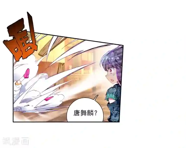 斗罗大陆3龙王传说第63话 金鳞再现1