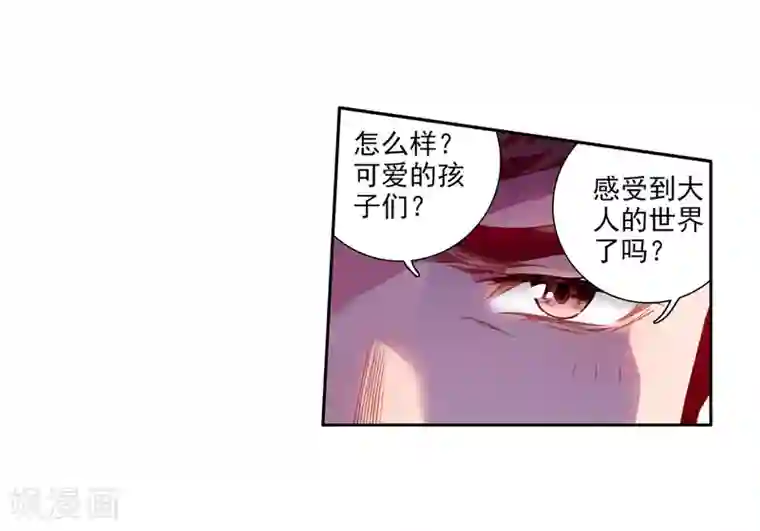 斗罗大陆3龙王传说第63话 金鳞再现1