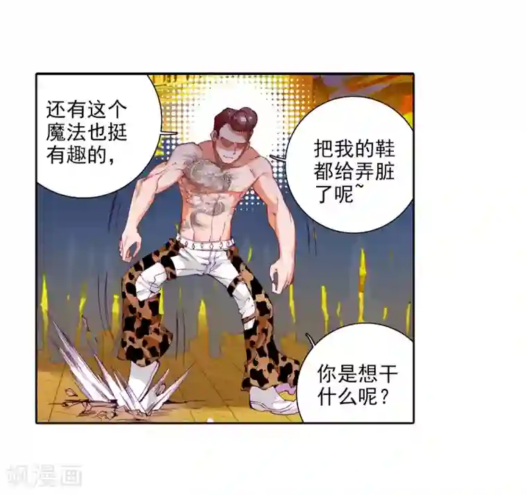 斗罗大陆3龙王传说第63话 金鳞再现1