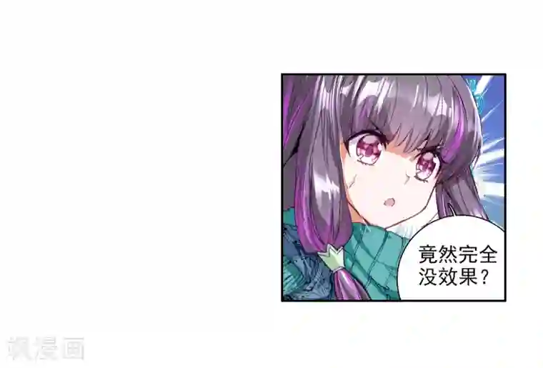 斗罗大陆3龙王传说第63话 金鳞再现1