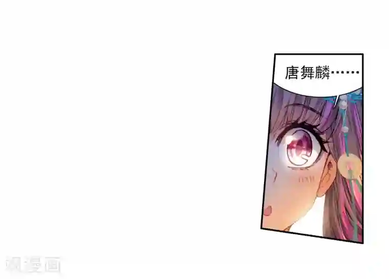 斗罗大陆3龙王传说第63话 金鳞再现1