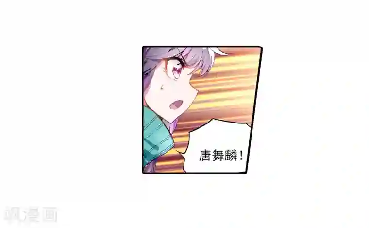 斗罗大陆3龙王传说第63话 金鳞再现1