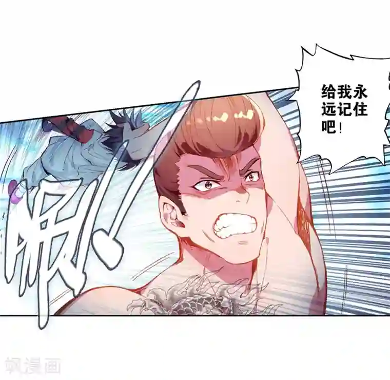 斗罗大陆3龙王传说第63话 金鳞再现1