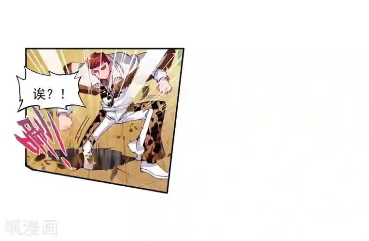 斗罗大陆3龙王传说第63话 金鳞再现1