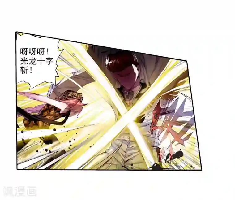 斗罗大陆3龙王传说第63话 金鳞再现1