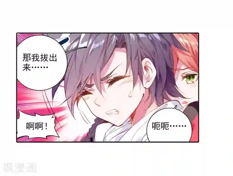 斗罗大陆3龙王传说第64话 金鳞再现2