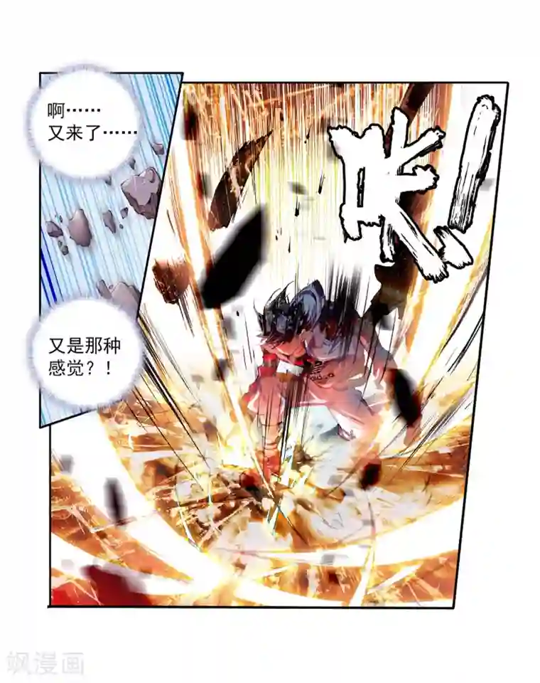 斗罗大陆3龙王传说第64话 金鳞再现2