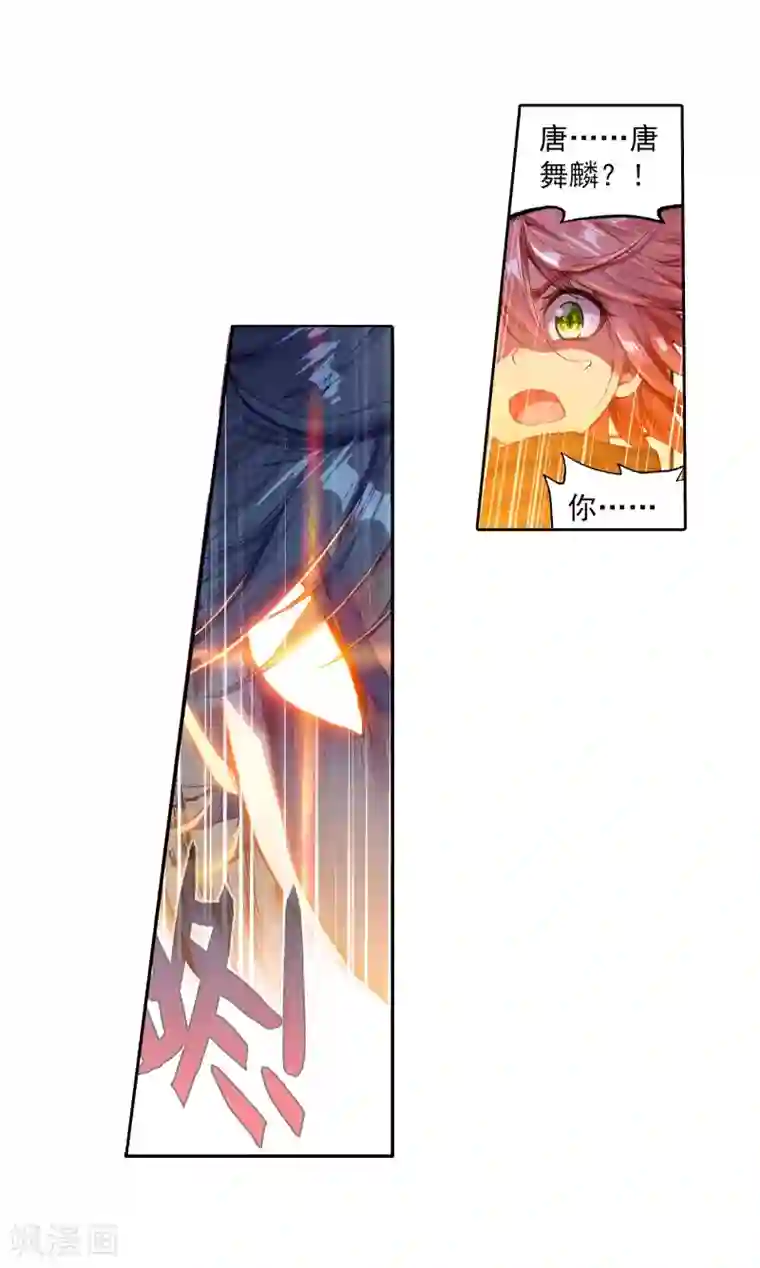 斗罗大陆3龙王传说第64话 金鳞再现2