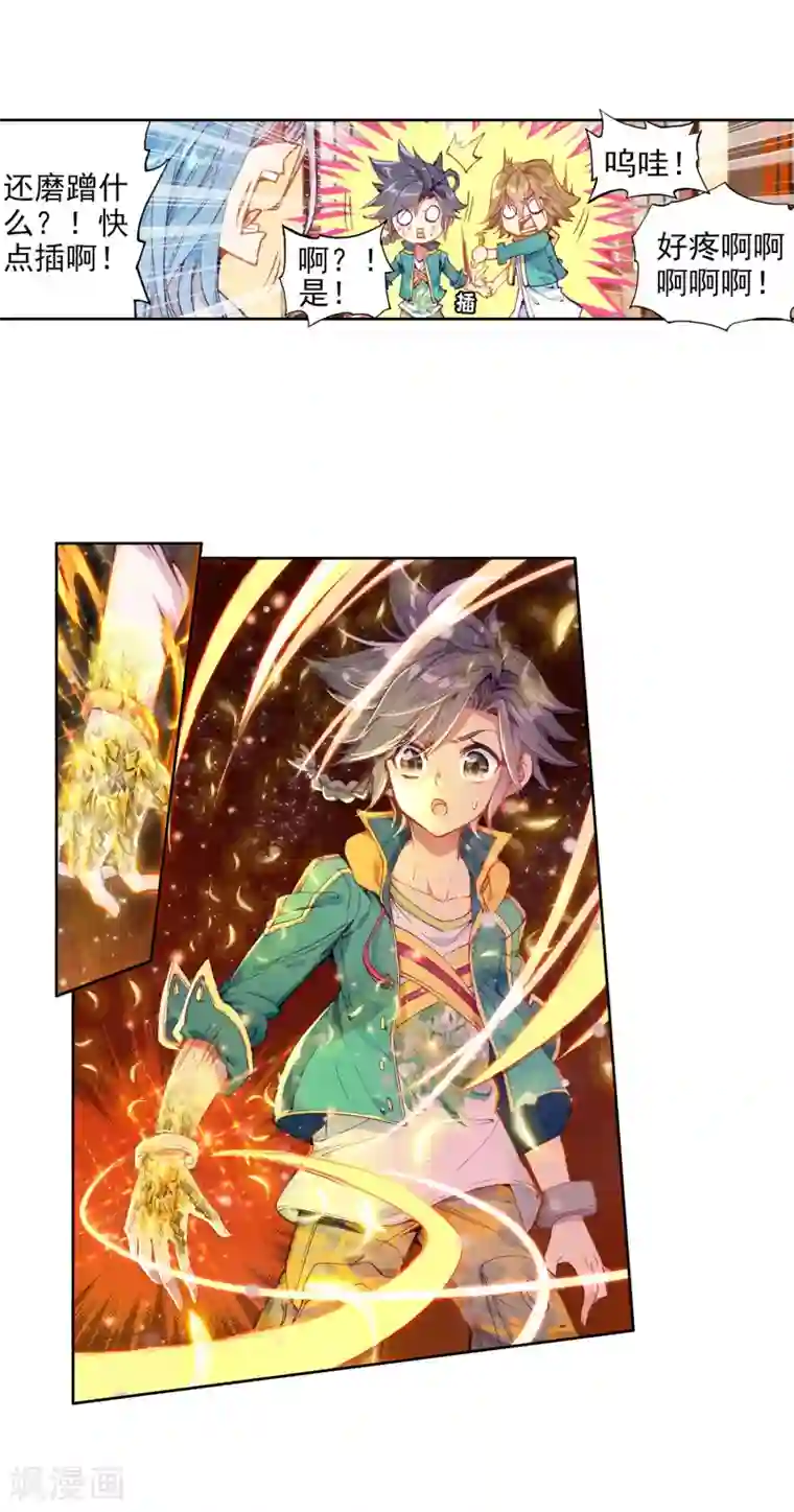 斗罗大陆3龙王传说第65话 升班赛的黑马1