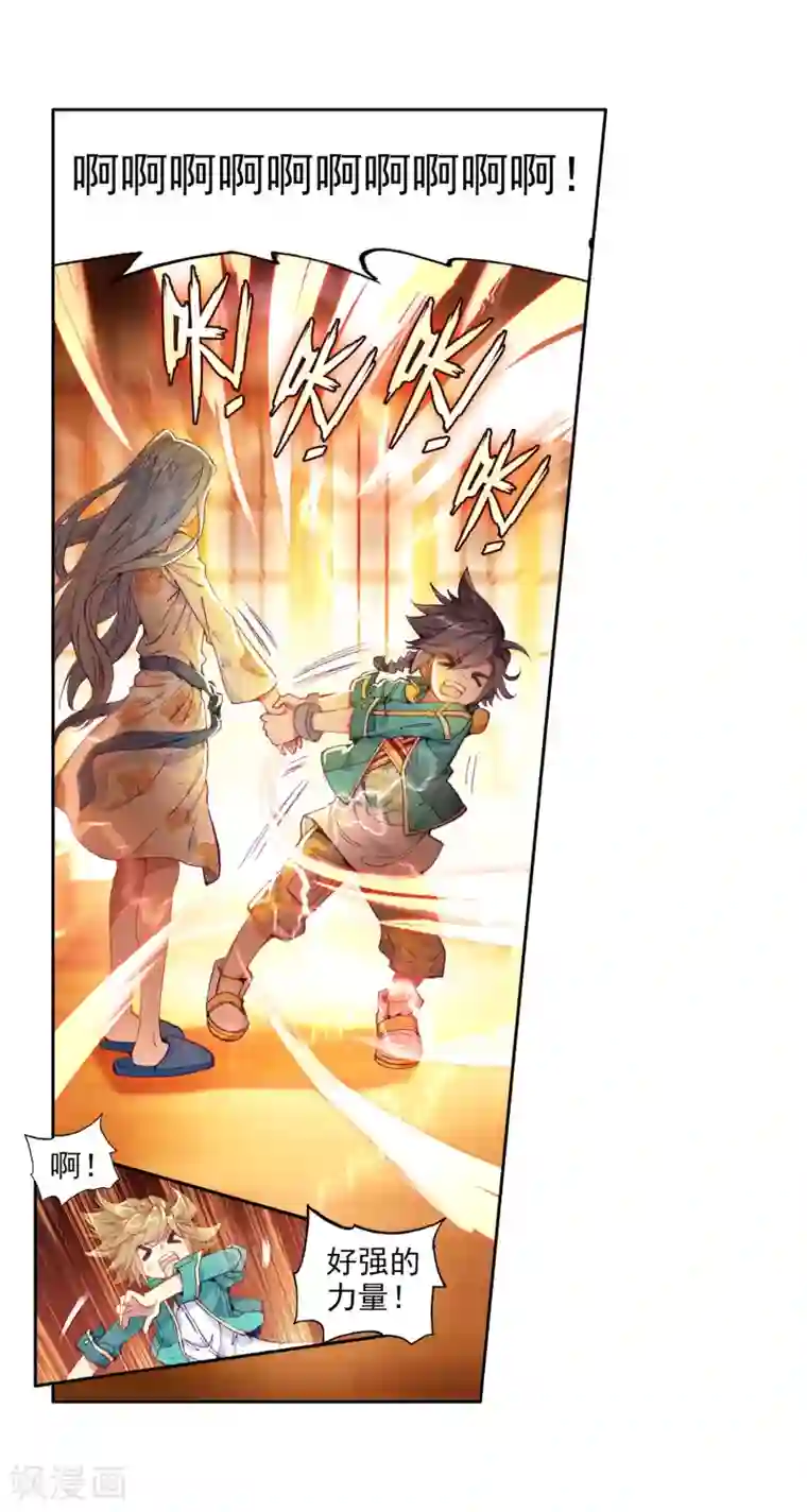 斗罗大陆3龙王传说第65话 升班赛的黑马1