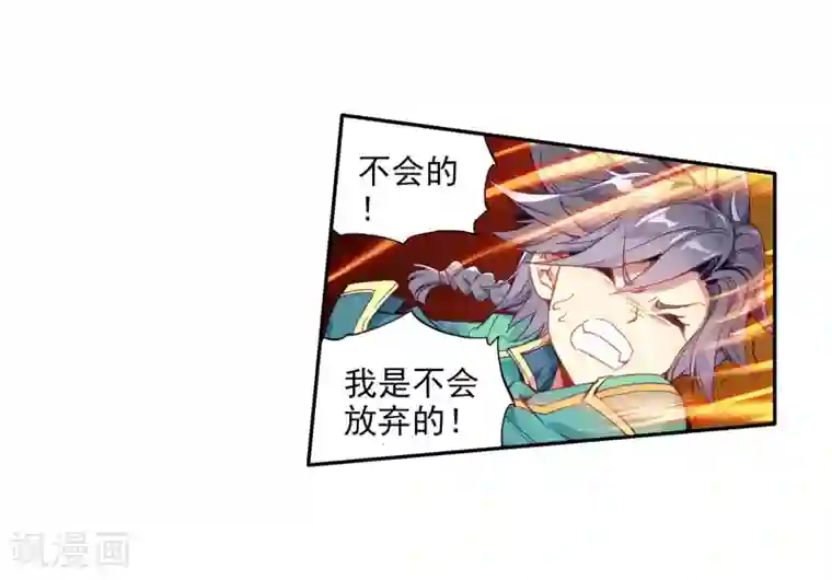 斗罗大陆3龙王传说第65话 升班赛的黑马1