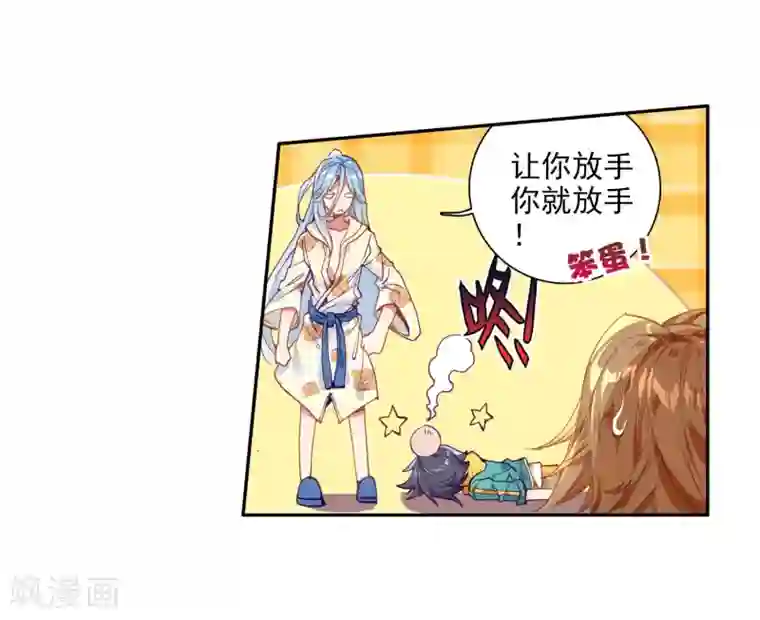 斗罗大陆3龙王传说第65话 升班赛的黑马1