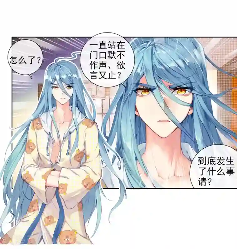 斗罗大陆3龙王传说第65话 升班赛的黑马1