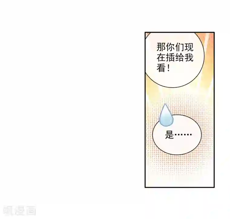 斗罗大陆3龙王传说第65话 升班赛的黑马1