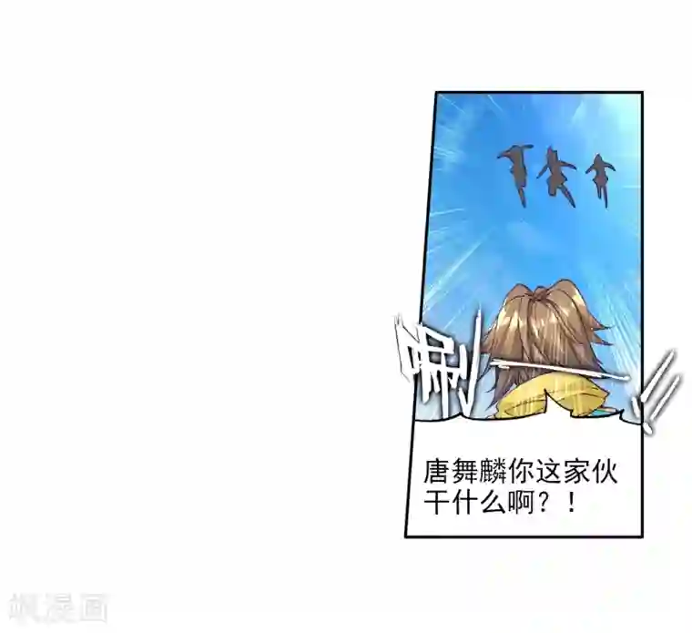 斗罗大陆3龙王传说第66话 升班赛的黑马2