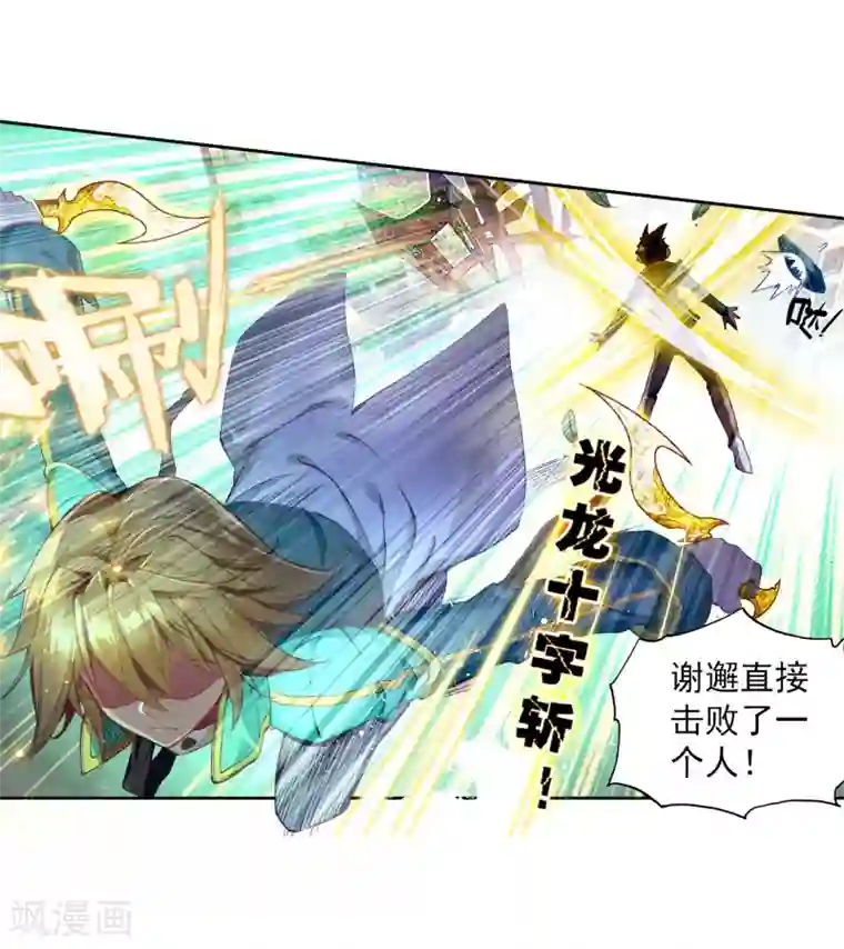 斗罗大陆3龙王传说第66话 升班赛的黑马2