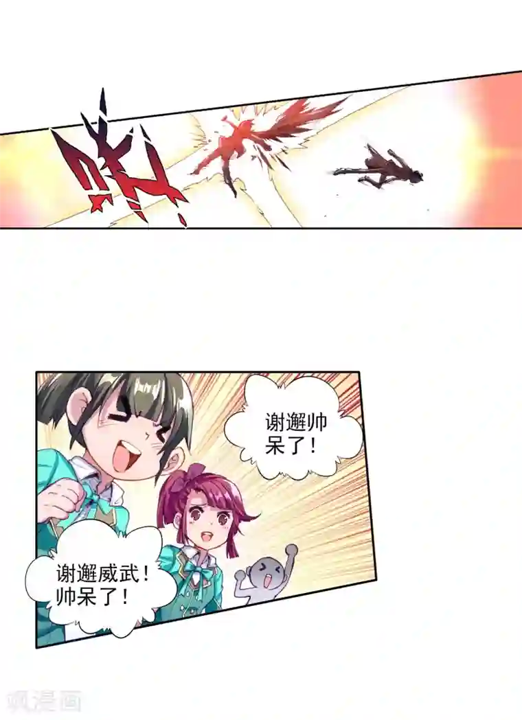 斗罗大陆3龙王传说第66话 升班赛的黑马2