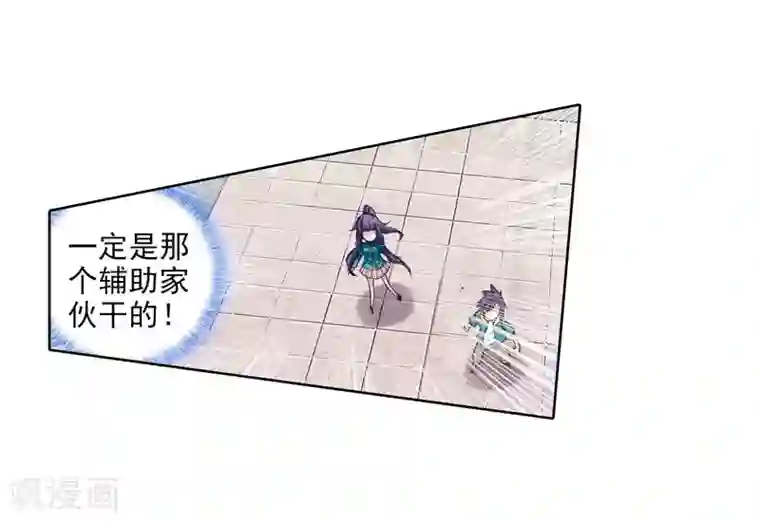 斗罗大陆3龙王传说第66话 升班赛的黑马2