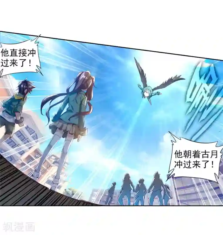 斗罗大陆3龙王传说第66话 升班赛的黑马2