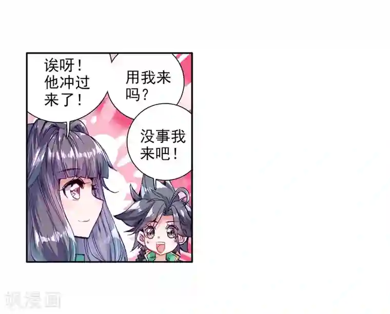 斗罗大陆3龙王传说第66话 升班赛的黑马2