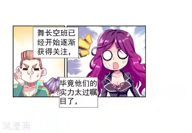 斗罗大陆3龙王传说第66话 升班赛的黑马2