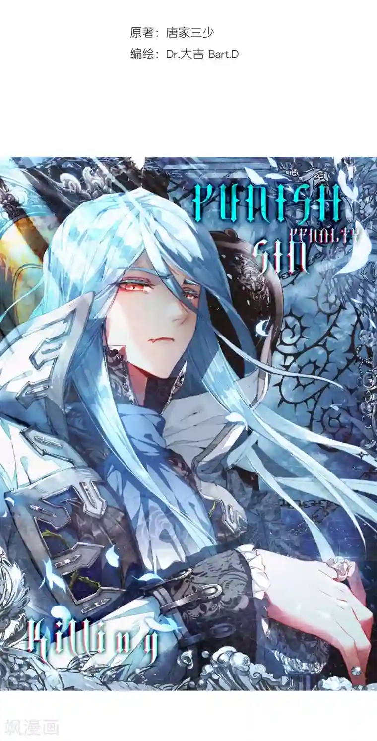 斗罗大陆3龙王传说第67话 黑色？！万年魂环！1