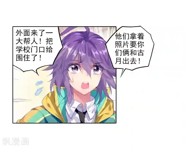 斗罗大陆3龙王传说第67话 黑色？！万年魂环！1