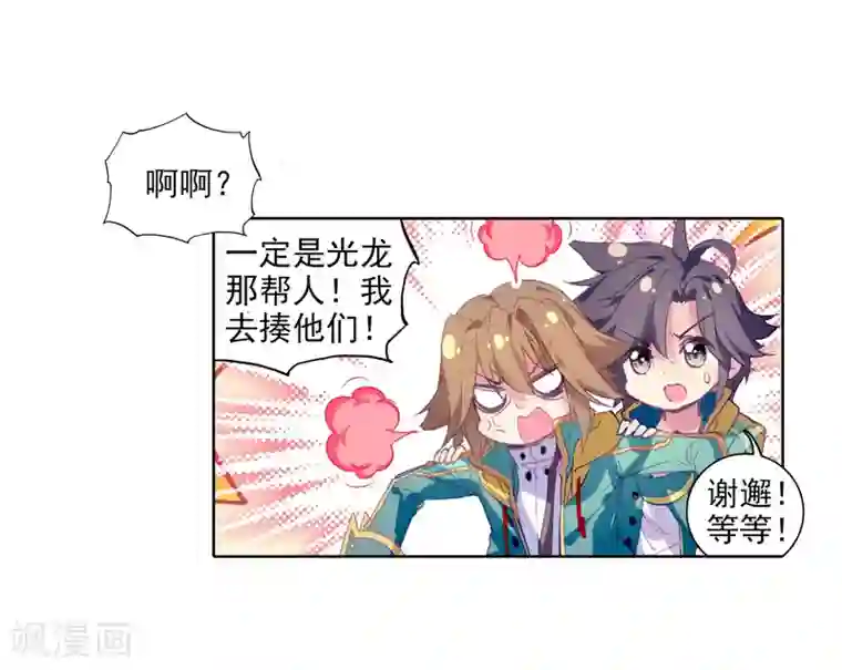 斗罗大陆3龙王传说第67话 黑色？！万年魂环！1