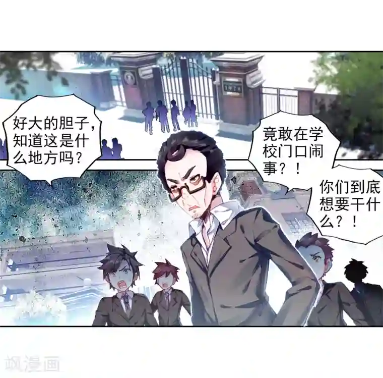 斗罗大陆3龙王传说第67话 黑色？！万年魂环！1