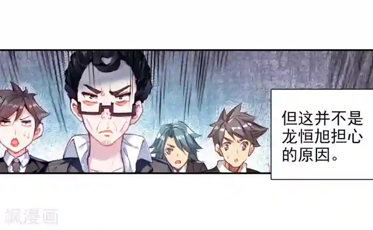 斗罗大陆3龙王传说第67话 黑色？！万年魂环！1