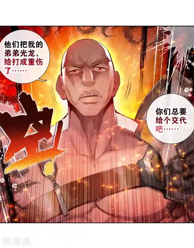 斗罗大陆3龙王传说第67话 黑色？！万年魂环！1