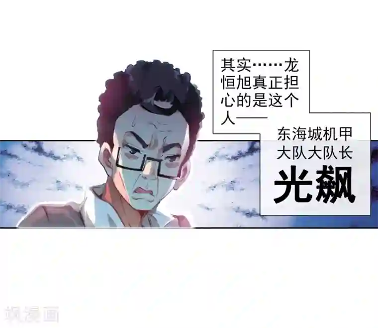 斗罗大陆3龙王传说第67话 黑色？！万年魂环！1