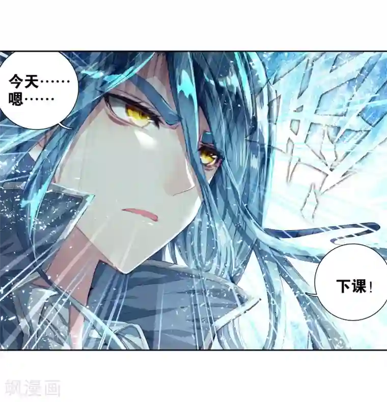 斗罗大陆3龙王传说第67话 黑色？！万年魂环！1