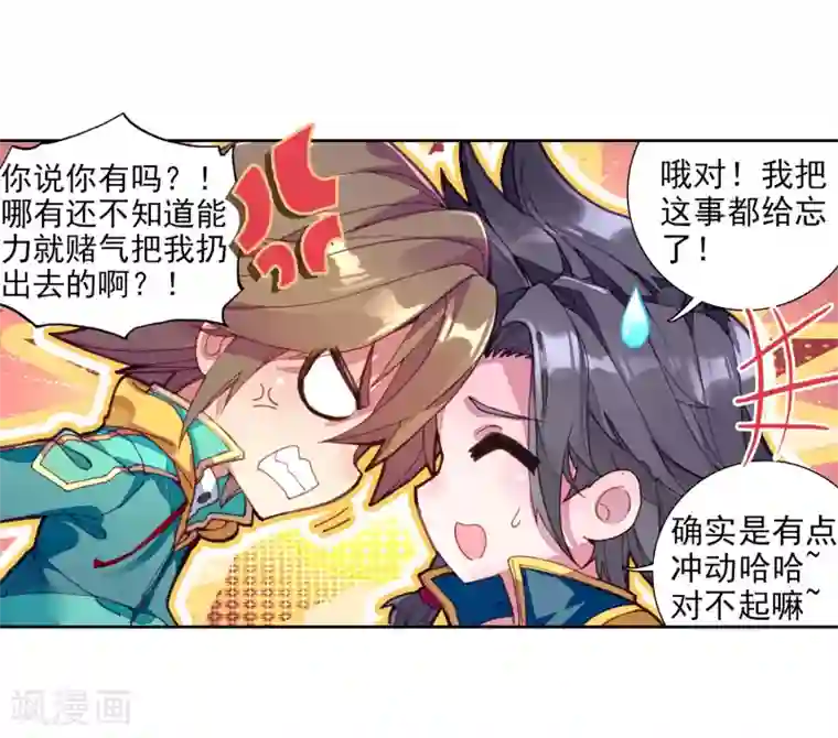 斗罗大陆3龙王传说第67话 黑色？！万年魂环！1