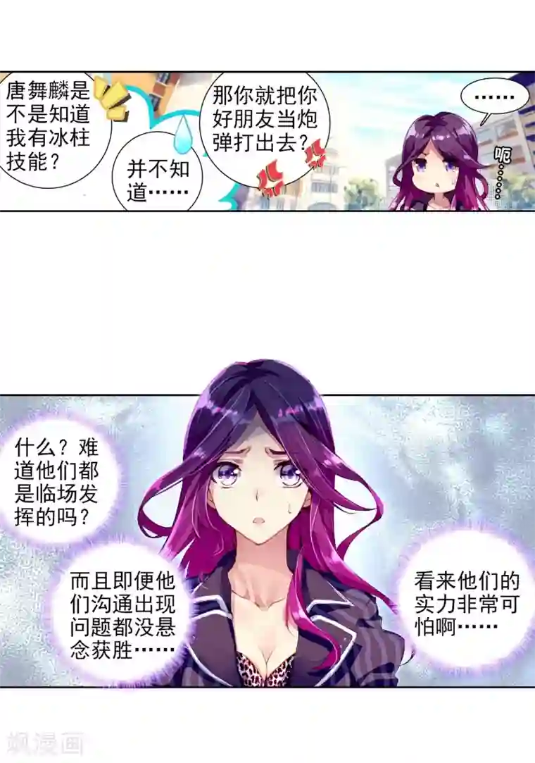 斗罗大陆3龙王传说第67话 黑色？！万年魂环！1