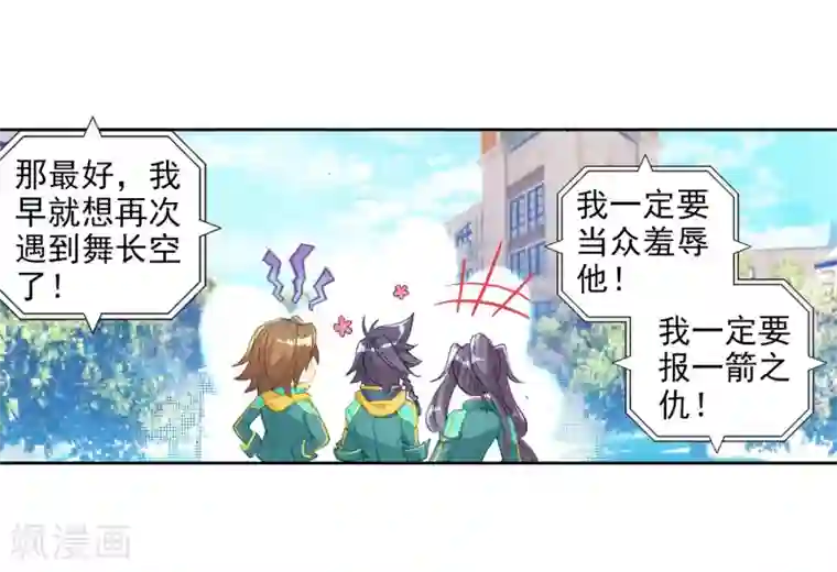 斗罗大陆3龙王传说第67话 黑色？！万年魂环！1