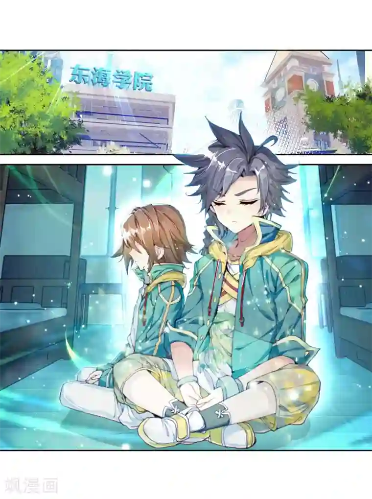 斗罗大陆3龙王传说第67话 黑色？！万年魂环！1