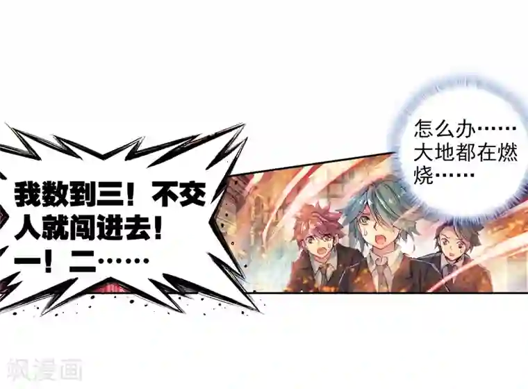 斗罗大陆3龙王传说第68话 黑色？！万年魂环！2